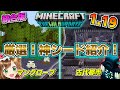 【マイクラ1.19】初期リスにマングローブや古代都市がある神シード値紹介!【統合版】