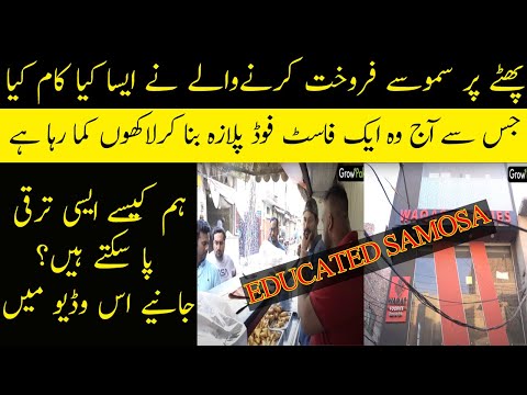 Phattay Pe Samosy se Fast Food Plaza Tak Ka Safar | Waqas Foodies | Arslan Arif