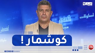 Download Lagu بلا زعاف : أوقات الفراغ لدى الأبناء..الأولياء في مواجهة الزمن MP3 Download Lagu بلا زعاف : أوقات الفراغ لدى الأبناء..الأولياء في مواجهة الزمن MP3