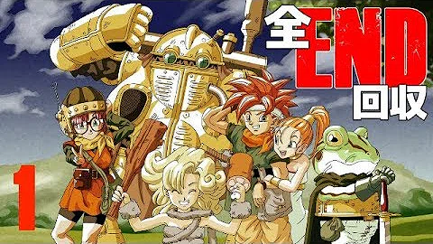 クロノ トリガー 裏 ボス クロノ トリガー 裏 ボス