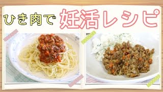 【妊活応援！マカレシピ】パウダーマカでカレーとパスタがマカメニューに♡