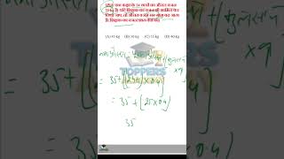 Average 🔥 Nikale Sirf 2 Seconds Me! | Math Short Trick #shortsindia #maths #tricks #education #exam