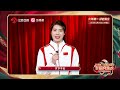 江苏卫视2025年春晚 张雨霏送来新春祝福 20250116 江苏卫视2025年春晚 张雨霏送来新春祝福 20250116