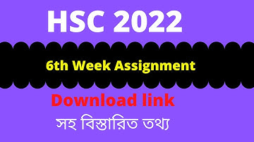 HSC 2022 6th week Assignment । HSC  Assignment। HSC 2022 Assignment