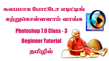 Photoshop 7.0 Class - 3 beginner tutorial Tamil - இந்திரா புகைப்படக் கலைக்கூடம்