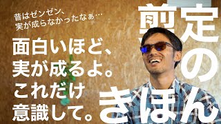 【剪定の基本】実を成らせるための剪定について -初心者向け-