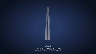 2024 LOTTE AWARDS 시상식 Full Ver.