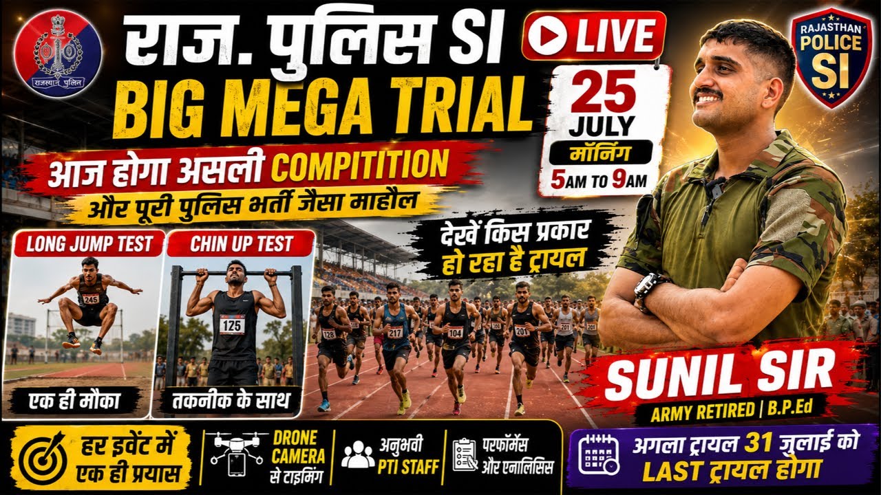 Rajasthan Police SI Big Mega Trial LIVE 🔥 | Long Jump & Chin-up Test | 25 July | Sunil Sir