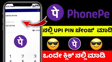 How to change phonepe upi pin number ⚡ Phonepe password change reset ⚡ kannada ⚡ @sagartech7