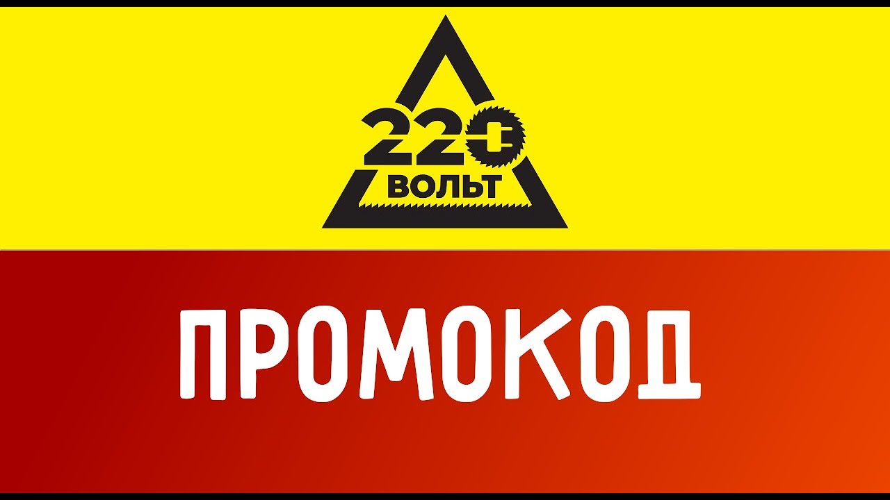 Магазин 220 Шоп