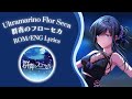 Ultramarino Flor Seca (群青のフローセカ Gunjo no Flor Seca)(Short) - RONDO (燐舞曲) [ROM/ENG] Lyrics