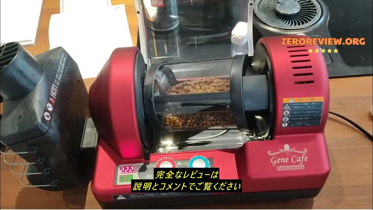 レビューGene Cafe ジェネカフェ CBR-101A 珈琲焙煎機コーヒー
