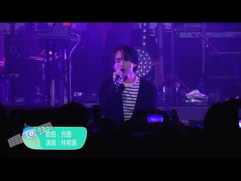 《芒果捞星闻》:林宥嘉当爸后首度开唱 老婆丁文琪挺3月孕肚到场支持 Mango Star News【芒果TV精选频道】