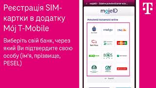 Реєстрація картки в додатку Mój T-Mobile screenshot 4