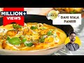 Dahi Paneer ki Subzi | दही वाले पनीर की आसान रेसिपी | Paneer in Yogurt Gravy | Chef Ranveer Brar
