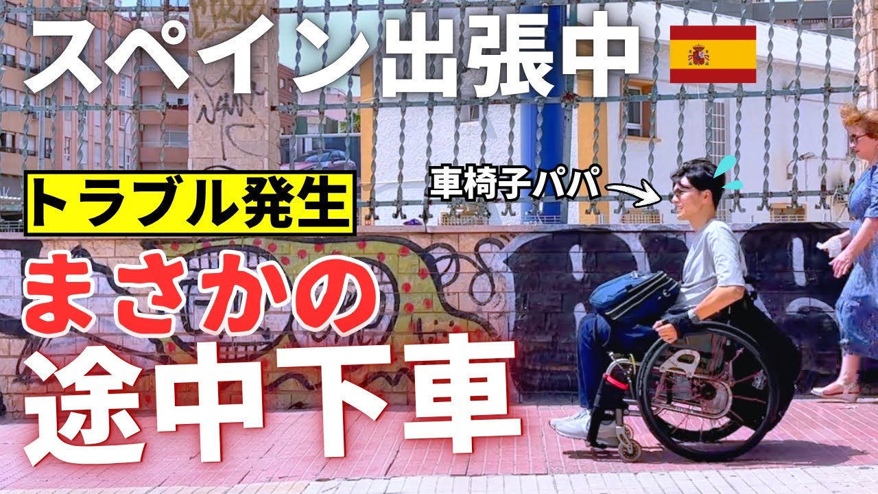 【中古】 車いすがアジアの街を行く maxresdefault.jpg