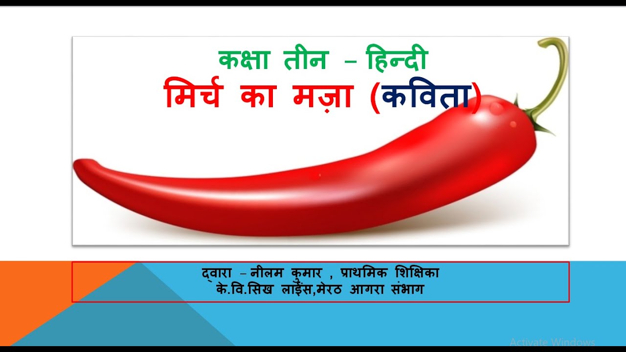 mirch-ka-maza-ncert-class-3-prashnottar-neelam-kumar-youtube