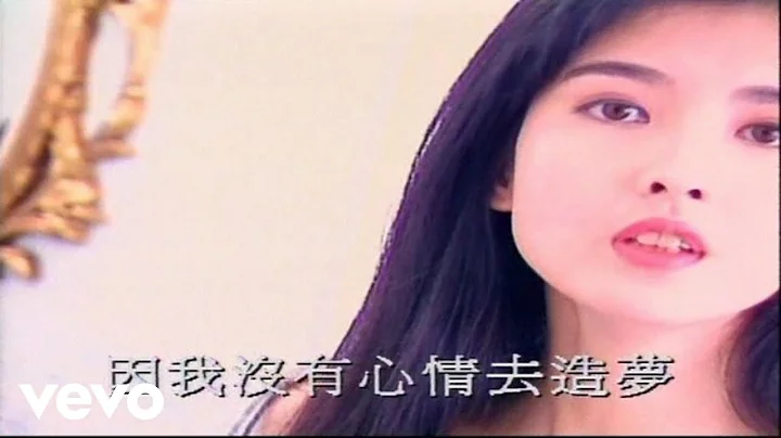 周慧敏 - 《自作多情》MV - 天天要闻