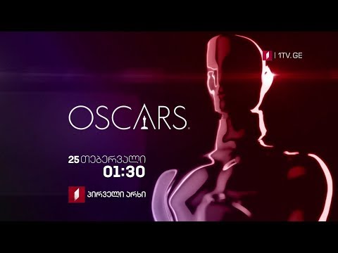 „ოსკარის“ 91-ე დაჯილდოება - 25 თებერვალი, 01:30