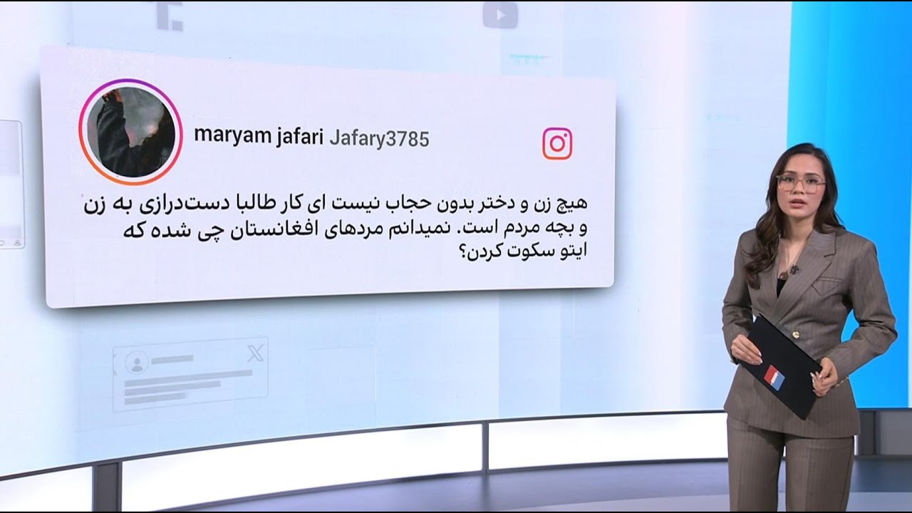 واکنش‌ها به بازداشت زنان در هرات