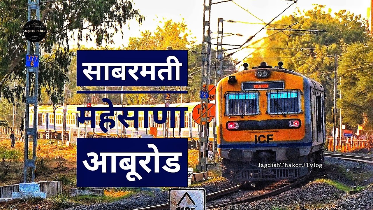 How To Check Demu Train Time Table