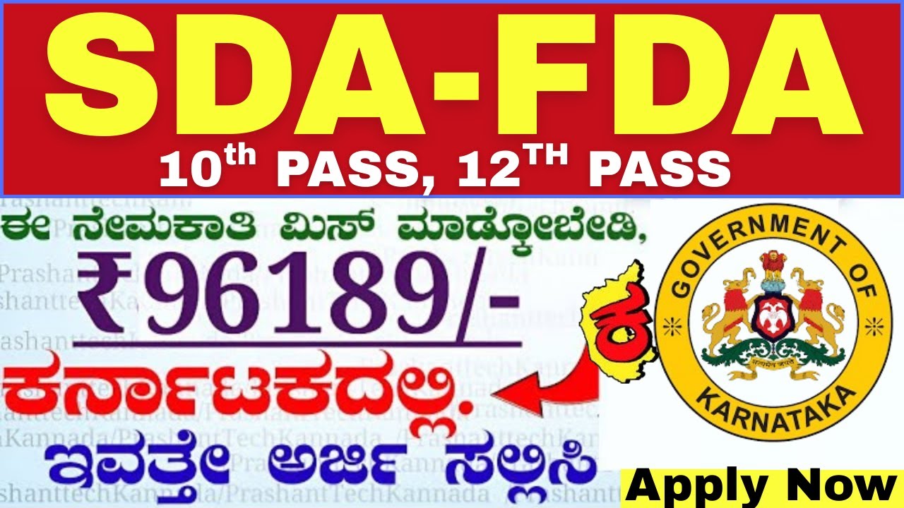 SDA FDA Recruitment 2025 |karnataka government jobs 2025 | karnataka jobs recruitment 2025