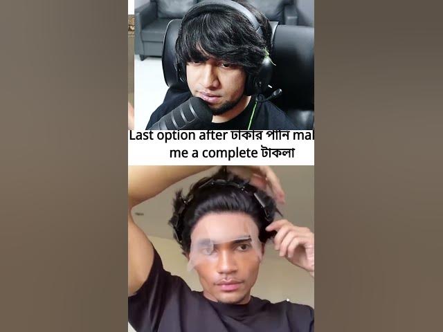 টাকলা হয়ে যাব কয়েকদিন পর | Bangla Funny Video (Meme Review) | KaaloBador