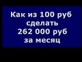 Как начать зарабатывать?