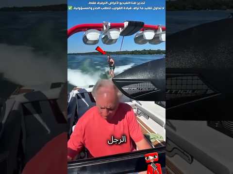 لحظة لم يتوقعها أحد