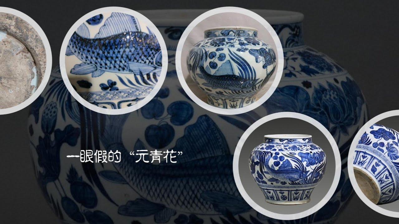 中国　影青　青白磁　花文　水注瓶　C　6980 一眼假的“元青花” - YouTube