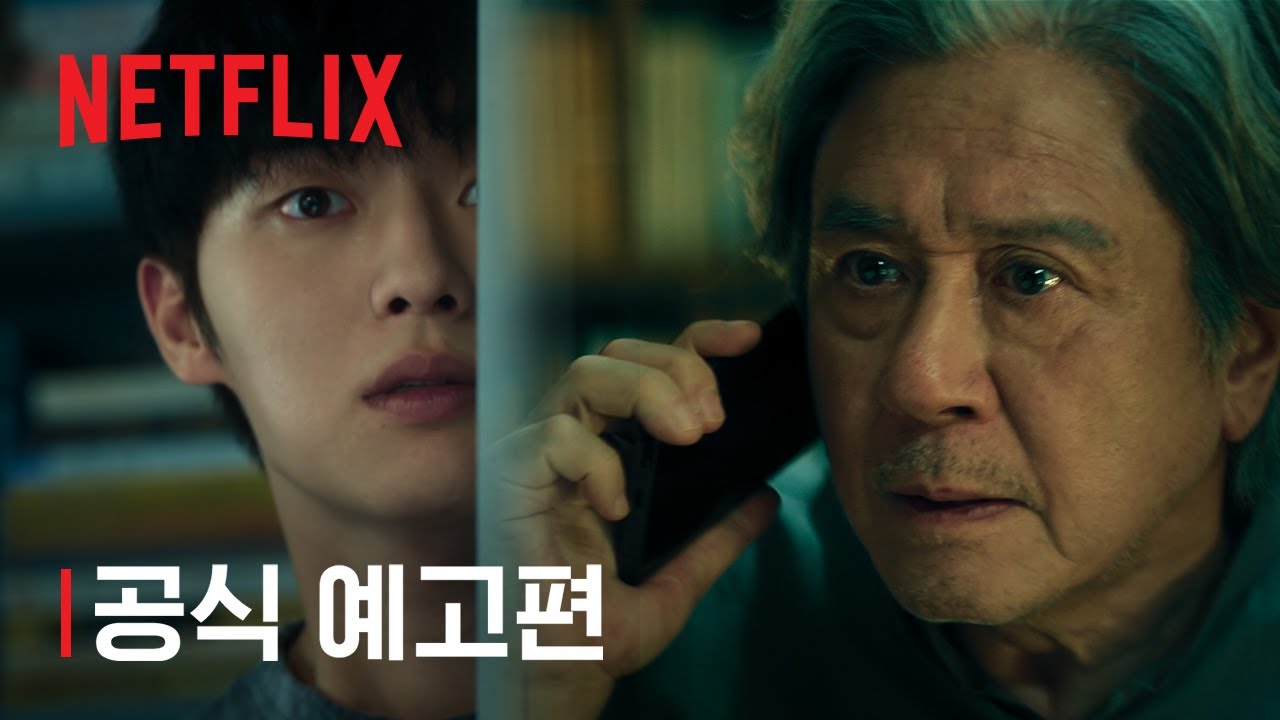 맨 끝줄 소년 | 공식 예고편 | 넷플릭스