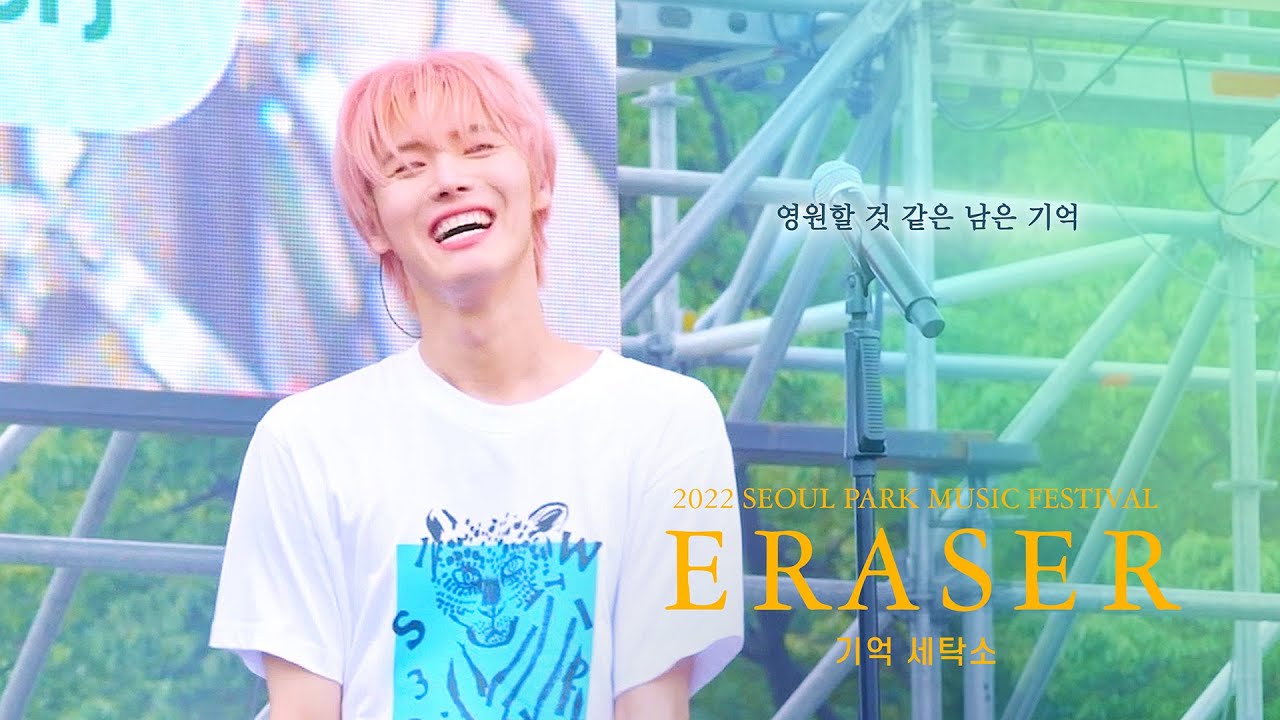 [4K]220626 ONEWE(원위)_기억 세탁소 (Eraser) 용훈 Focus SEOUL PARK MUSIC