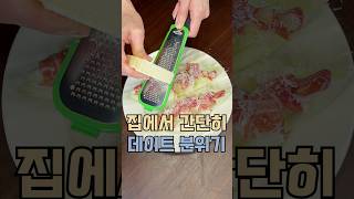 메론 프로슈토 만들기🍈