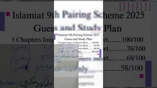 Islamiat 9th Paper Pairing Scheme 2025 #100% Confirm Guess#Easy StudyPlan #Simplest Revision Plan...