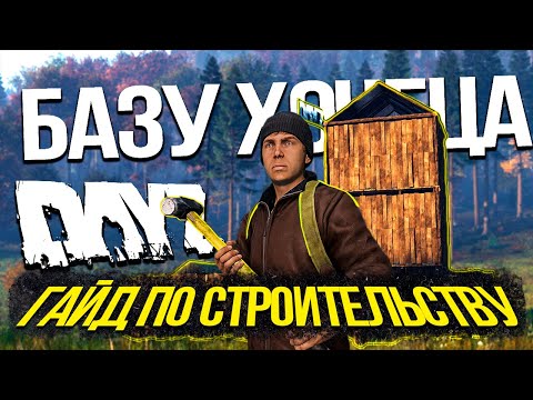 Video: DayZ-də Gecikmələri Necə Aradan Qaldırmaq Olar