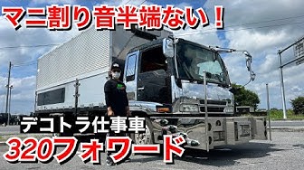 デコトラけんチャンネル Youtube