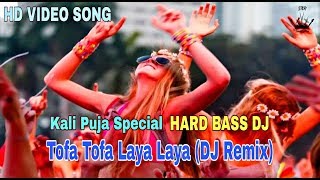 Diwali Special DJ | Kali Puja Special DJ Song | Hard Bass DJ | Masti Dance Song