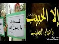 لاح نور النور اول مرة على اليوتيوب للمنشد محمد خالد المجبر