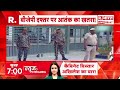 Delhi Bjp Office Terror Alert : दिल्ली BJP ऑफिस पर आतंकी हमले का अलर्ट |Terror Threat