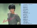 榊原郁恵 イエスタディ ドリーマー