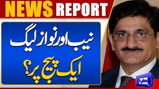 NAB and Nawaz League On Same Page? | Dunya News