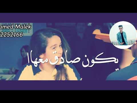 حالات واتس حمو بيكا من مسلسل ابو البنات