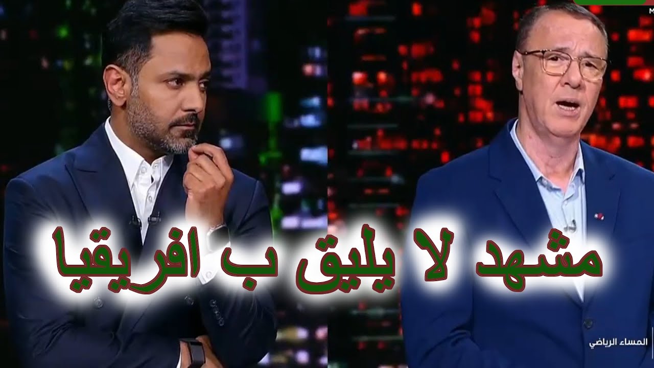 تحليل المساء الرياضي لهزيمة المغرب وضياع اللقب