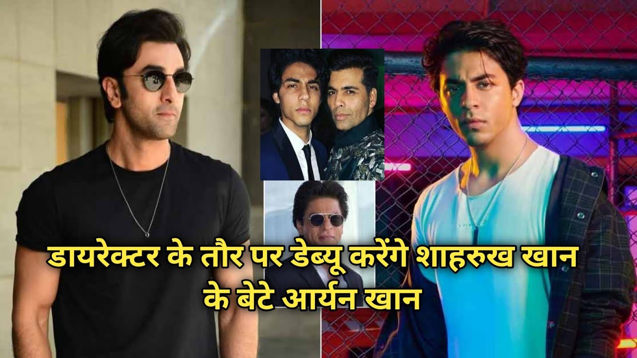 Web series director debut karenge shahrukh khan ke bete aryan khan ...