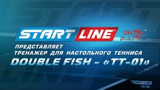 Тренажер для настольного тенниса Double Fish TT-01