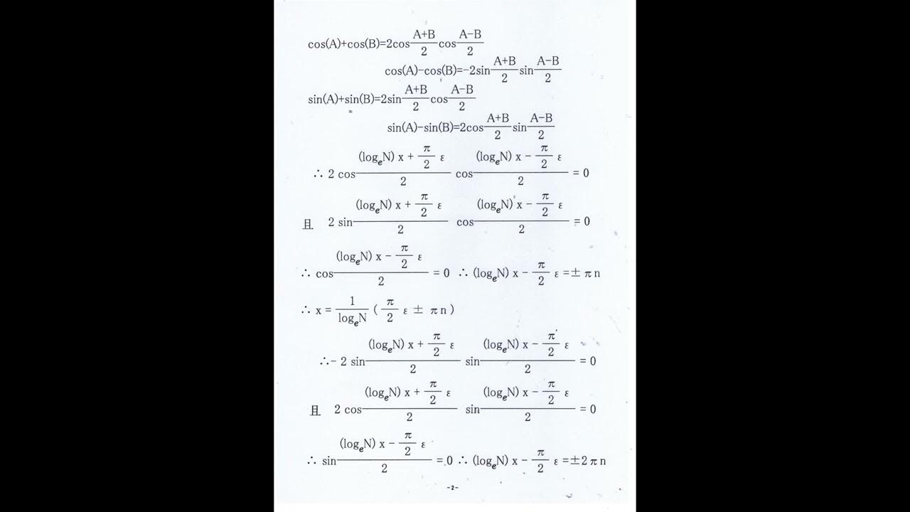 ゼータ関数 の 零点 の 数学的 考察 YouTube