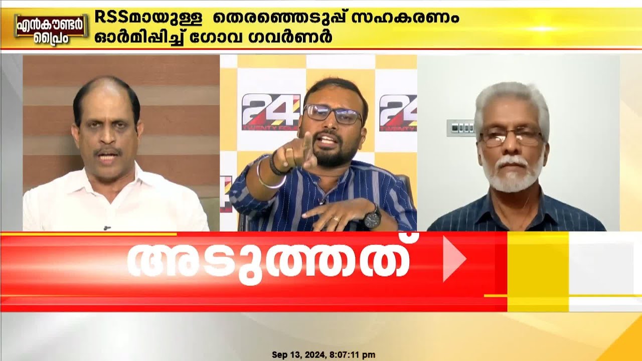 ADGP കണ്ടതെന്തിനെന്ന് നിങ്ങളോട് പറയാന്‍ സൗകര്യമില്ലെന്ന് യുവരാജ്;ക്ഷുഭിതനായി ജ്യോതികുമാര്‍