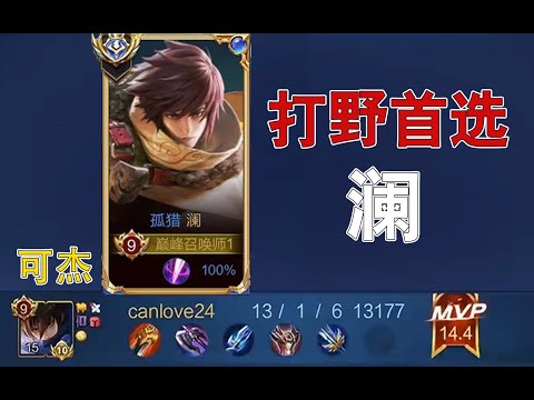 在王者荣耀肝了一天，我变成了鲨匕刺客！
