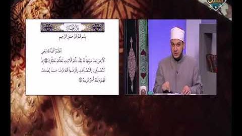 أحكام التلاوة والتجويد في سورة الحديد من الآية 17 إلى 18 | مع التلاوة