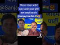 Sanjay singh speech #aap #bjp #revalation #congress #sarkar #mp #punjabi #india